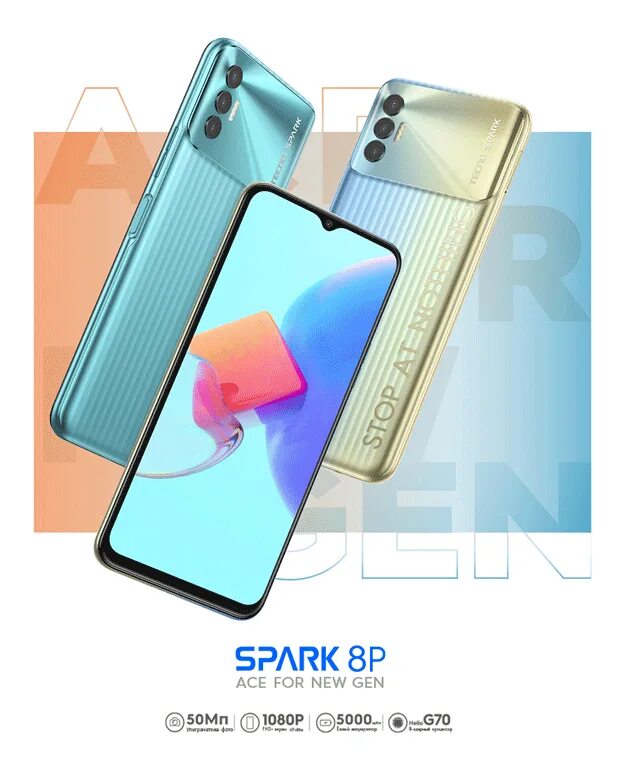 Телефон техно 8 128. Techno Spark 8p. Смартфон Tecno Spark 8p 4/128 ГБ. Смартфон Techno Spark 8p. Смартфон Tecno Spark 8p 4/64gb.