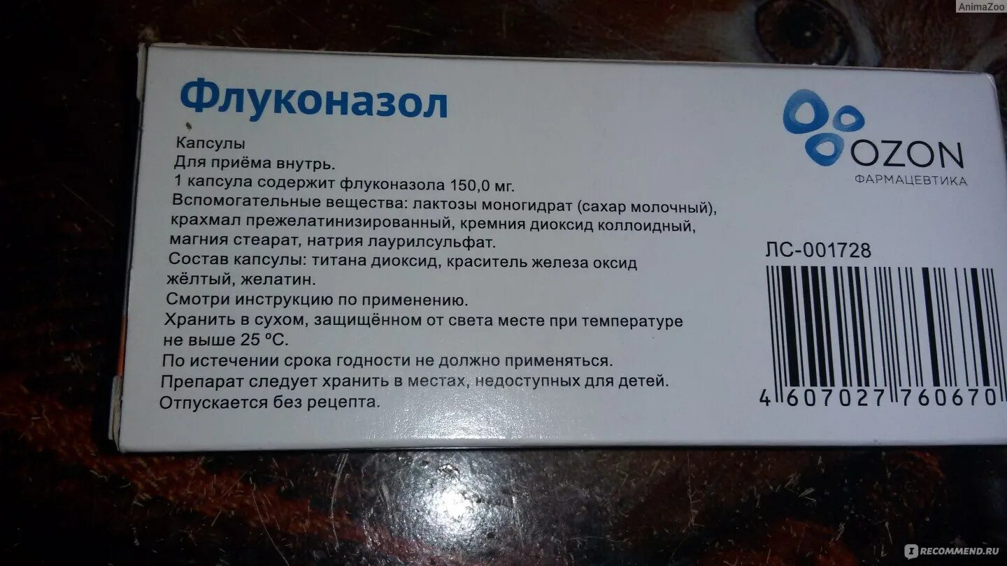 Как принимать флуконазол 150 мг при молочнице. Флуконазол состав препарата. Флуконазол для приема внутрь. Флуконазол в порошке от молочницы.