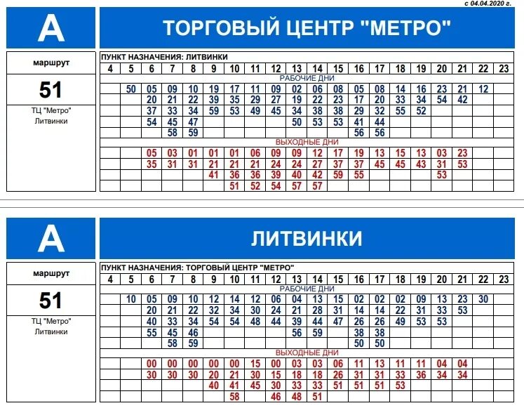 Расписание 31 автобуса тверь. Расписание 51 автобуса Тверь. Расписание 106 автобуса Тверь. Транспорт Верхневолжья 51 маршрут. Расписание автобусов 106 Эммаус Тверь.