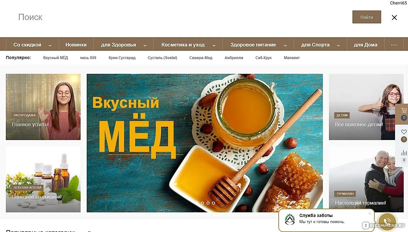 9 монахов интернет магазин каталог товаров