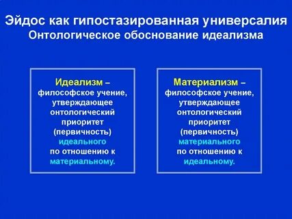 Материализм в философии простыми словами