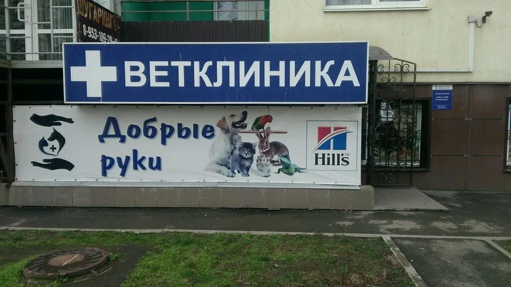 Ветклиника черемушки