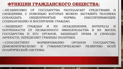 Общие интересы граждан это