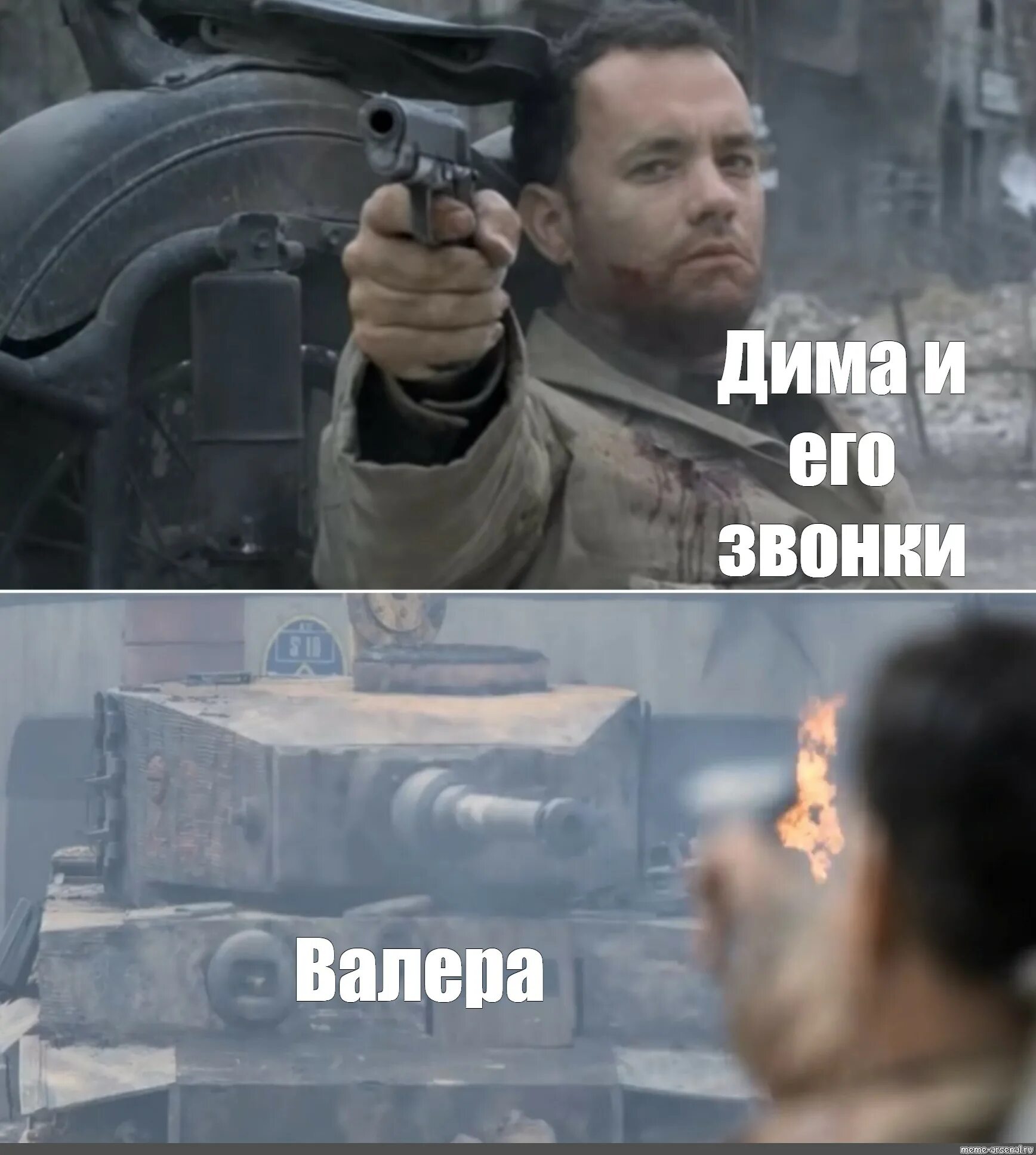 Звонок валере. Звонок другу. Спокойной ночи валера. Телефонный звонок рисунок. Глад валакас приора.