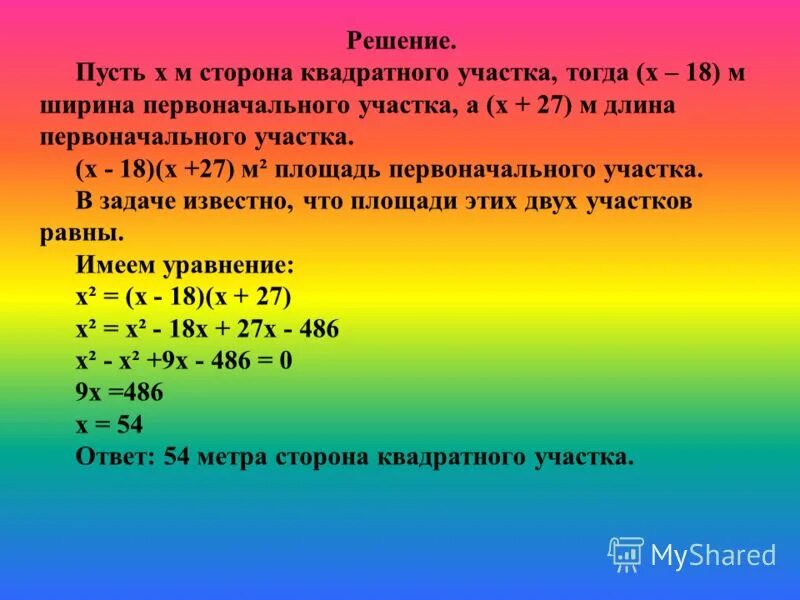 Задачи с пусть х. Пусть х. Задачи через пусть х. Как решать через пусть x. Пусть x y 3