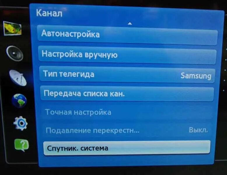 Как настроить каналы на samsung. Настройка телевизора. Редактор каналов телевизора Samsung. Автонастройка цифрового телевидения. Автонастройка ТВ каналов.