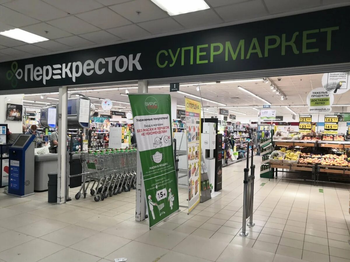 Где купить перекресток. Перекресток Клин. Магазин перекресток Дыбенко. Перекресток супермаркет. Перекрёсток (сеть магазинов).