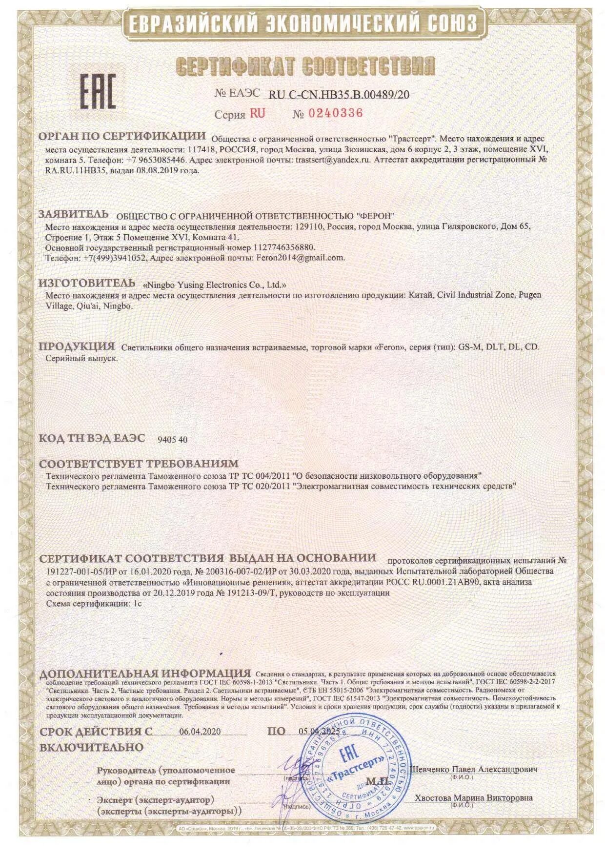 Лоток сертификат соответствия. Сертификат соответствия на систему кабельных лотков. камни бортовые сертификат соответствия. сертификат соответствия на лоток бетонный. камни бетонные бортовые сертификат.