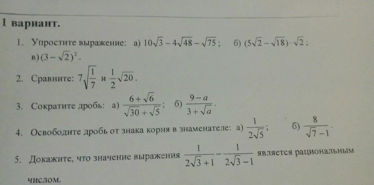 Корень из 6 плюс корень из 10. Упростите выражение 10 корень 3. Упростить выражение под корнем. Корень из 2(3корня из 10+корень из 2). Упростить выражение с корнями.