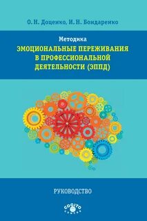 Патриотизм предполагает особое эмоциональное переживание своей