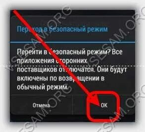 Как снять безопасный режим на андроид ZTE: детальная инструкция Андроид Эксперт 