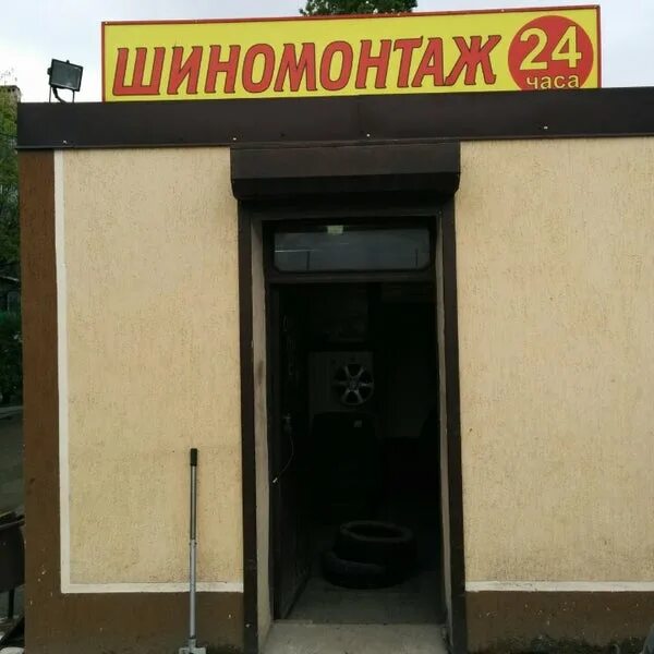 Agm24 шиномонтаж. Agm24 шиномонтаж