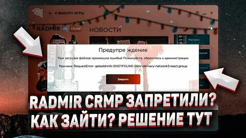 Радмир лаунчер вылетает