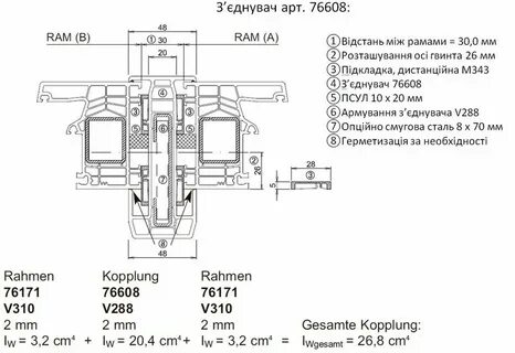 Соединитель 70