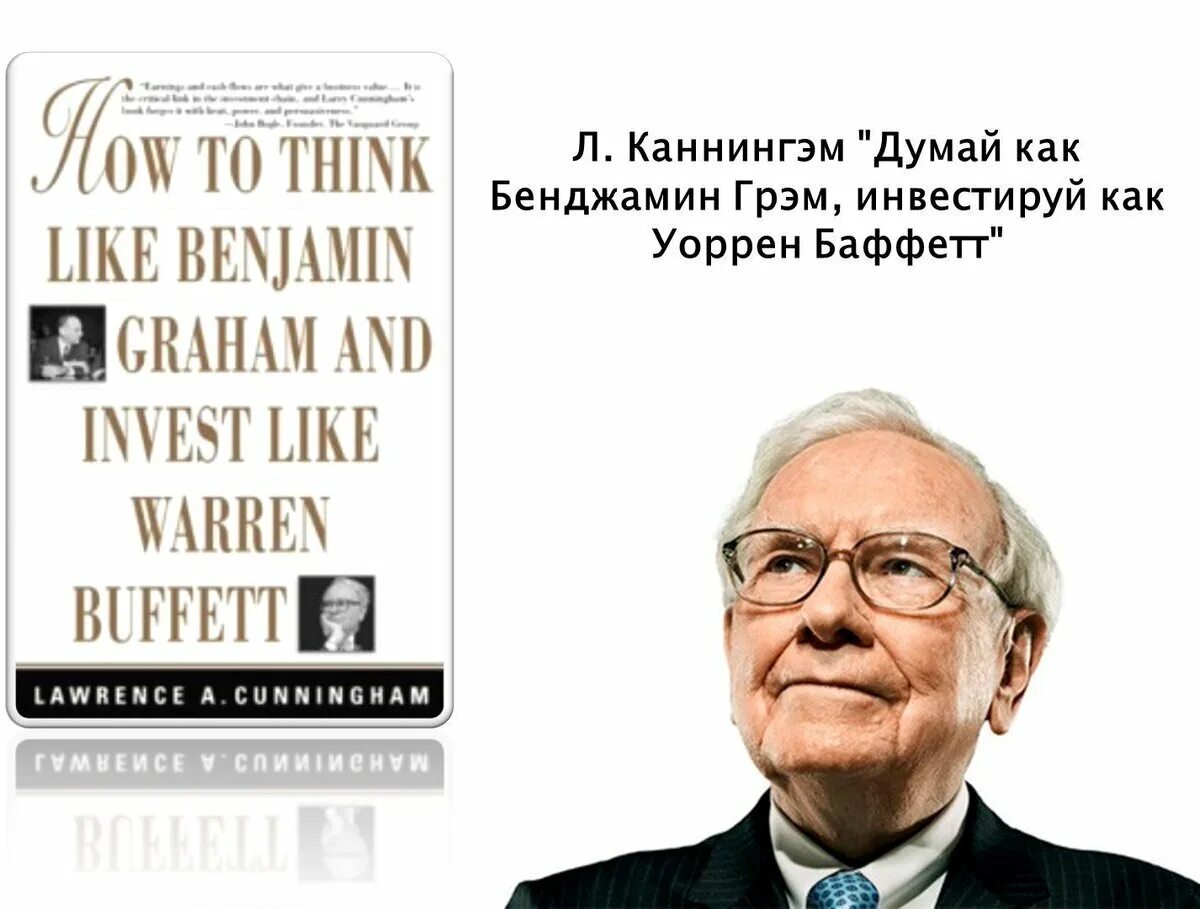 Бенджамин грэм цитаты. Бенджамин грэм. бенджамин грэм инвестируй. цитата грэма.