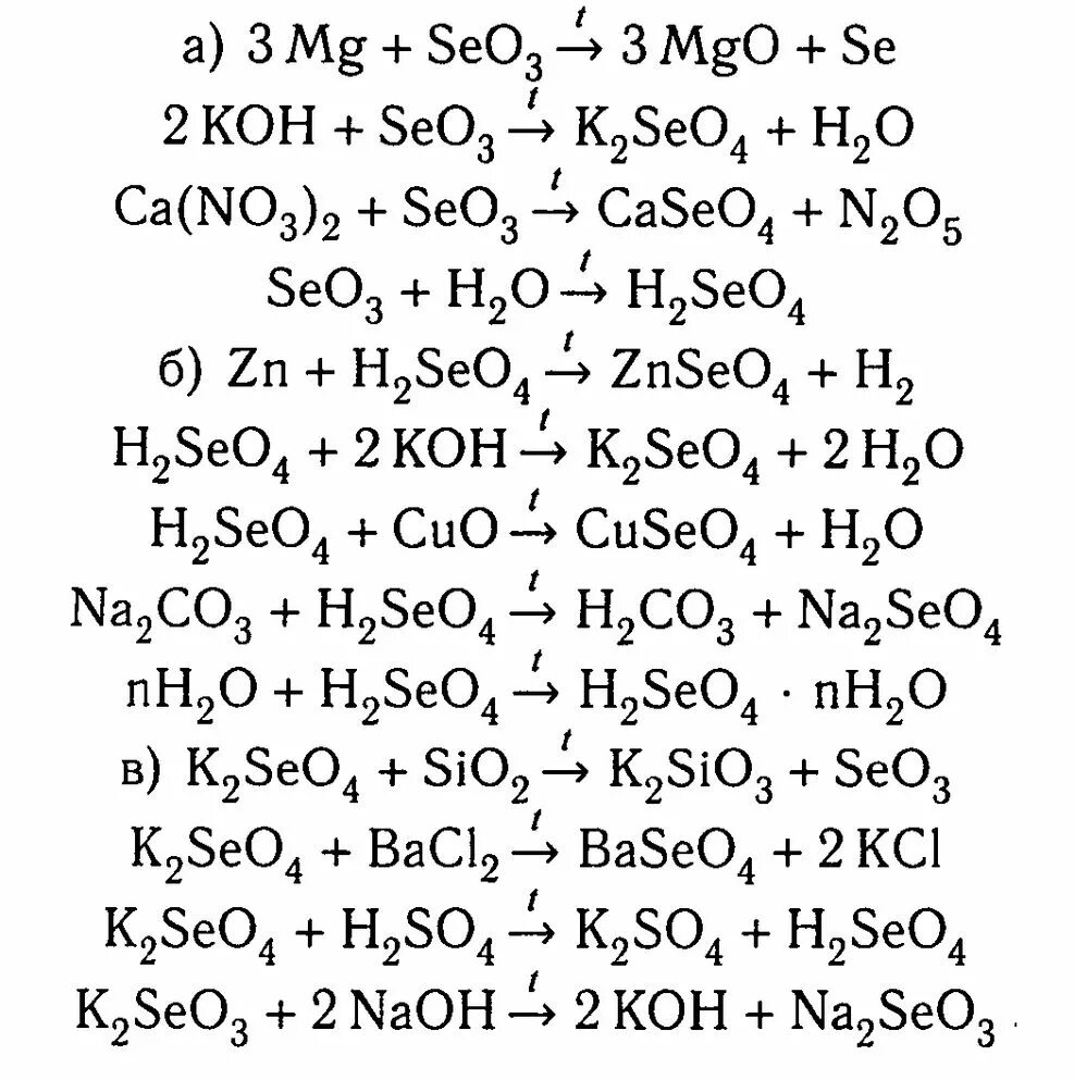 Формулы 8 класс химия для решения задач. Химические вещества формулы по химии 8 класс. Формулы основных веществ химия 8 класс. Химические формулы соединений 8 класс химия. Химические формулы 8 класс примеры.