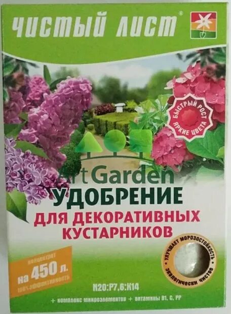 Чем подкормить сирень весной. Удобрение для кустарников. Удобрение для сирени. Весеннее удобрение для декоративных кустарников. Удобрение для цветения сирени.