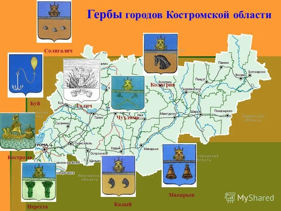 право гов костромская область