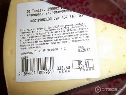 150 грамм сыра это сколько