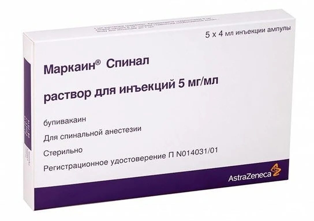 Уколы блокада для спины. Маркаин Спинал хеви 5мг/мл 4мл №5. Маркаин Спинал хэви. Препараты для блокады позвоночника. Блокада для спины уколы препараты.