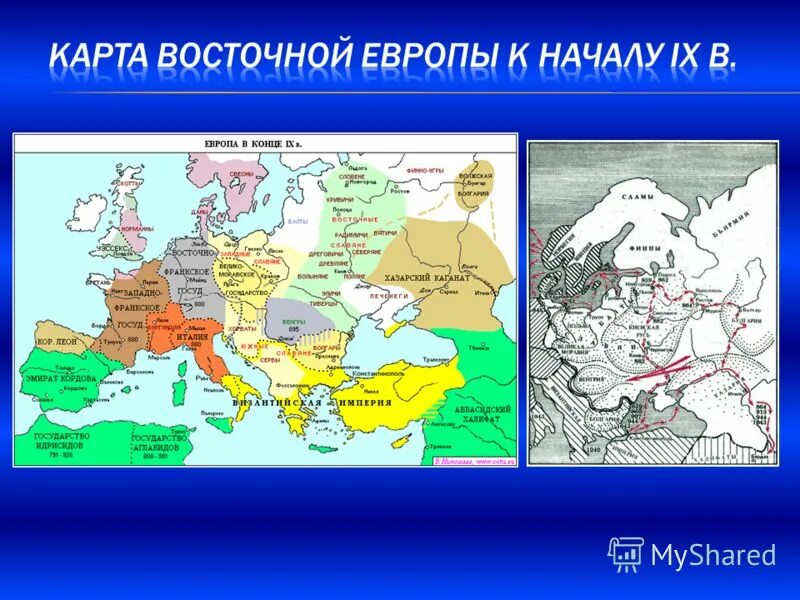 Расселение восточная европа. Восточная Европа 9 век. Страны и народы Восточной Европы. Карта Восточной Европы 9 век. Народы Восточной Европы.