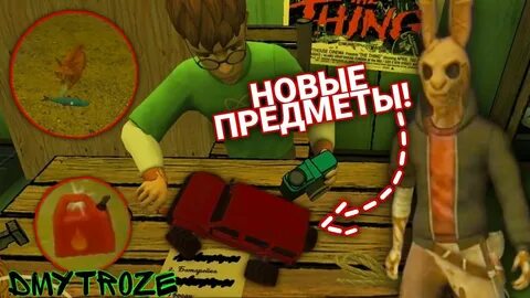 3 похититель