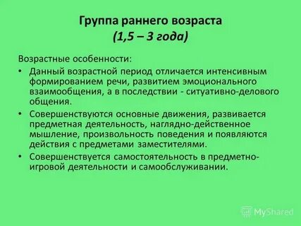 С самого раннего возраста а т