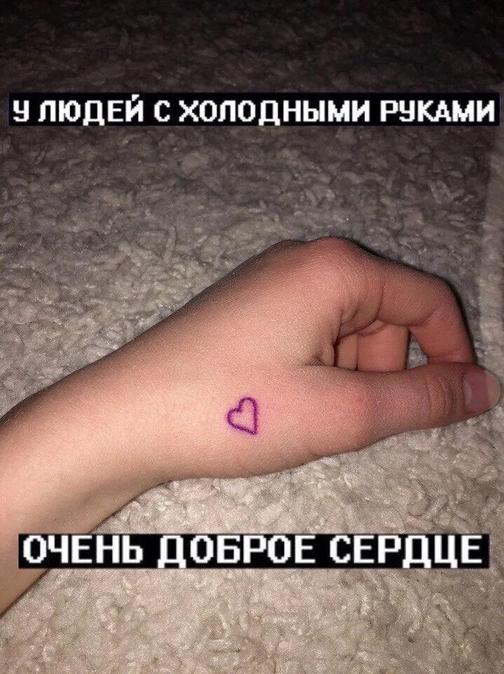 Люди с холодными руками термодинамическое равновесие. Почему руки всегда холодные. Постоянно холодные руки. Холодные руки. Холодные ладони.