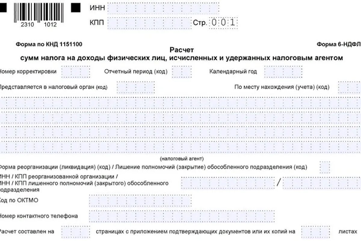 Новый ндфл с 2025 года. 6 ндфл форма 2025. 6 ндфл за 2025 год новая форма образец. форма 6 ндфл образец заполнения. форма справки 6 ндфл.