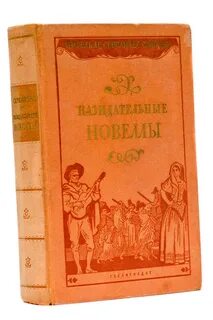 Назидательные истории