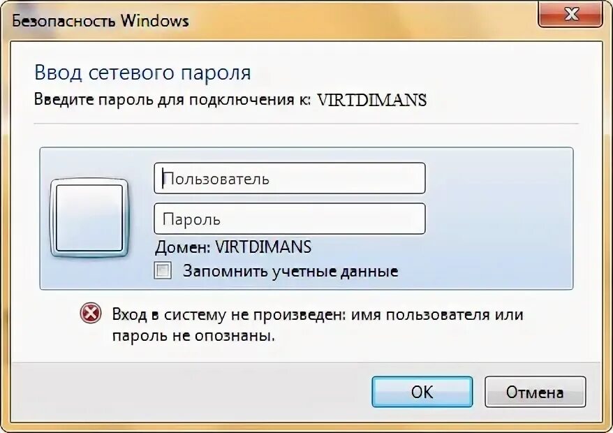 C окно ввода. Ввод сетевых данных. ввод сетевых учетных данных. окно ввода логина и пароля. ввод сетевых учетных данных windows.