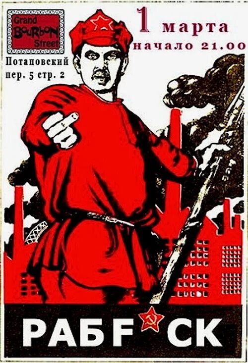 Что такое рабфак. Что такое рабфак