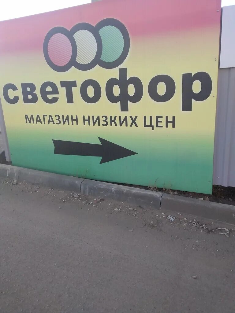 Калуга улица болдина 69. Магазин светофор в михнево. Магазин светофор на карте. Калуга, грабцевское ш. Калуга магазины светофор на карте.