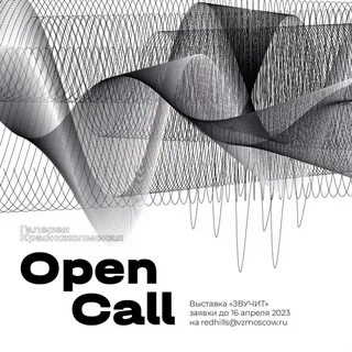 Open call