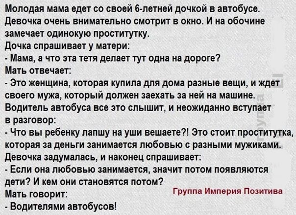 Муж привел молодого русское. Анекдоты про девочек и мальчиков. Анекдоты про дочку и папу. Мама это я анекдот. Приколы дочка спрашивает у мамы.