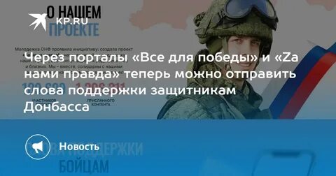 Слова поддержки военным своими словами