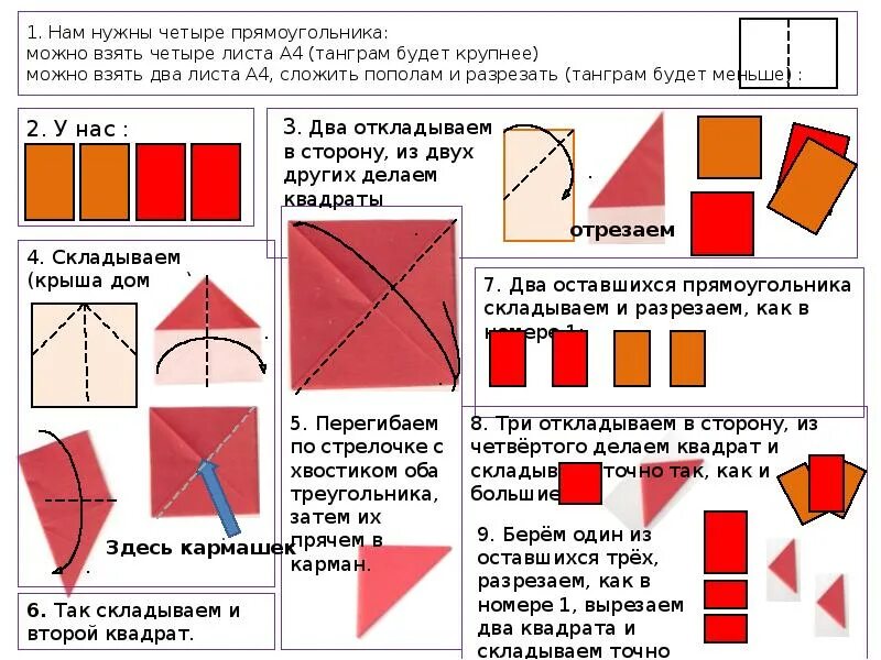 Сколько можно сложить лист а4. Сложить лист а4 пополам. Как максимально сложить лист а4. Как сложить лист а4 на 8 частей. Сложите лист на 4 части.