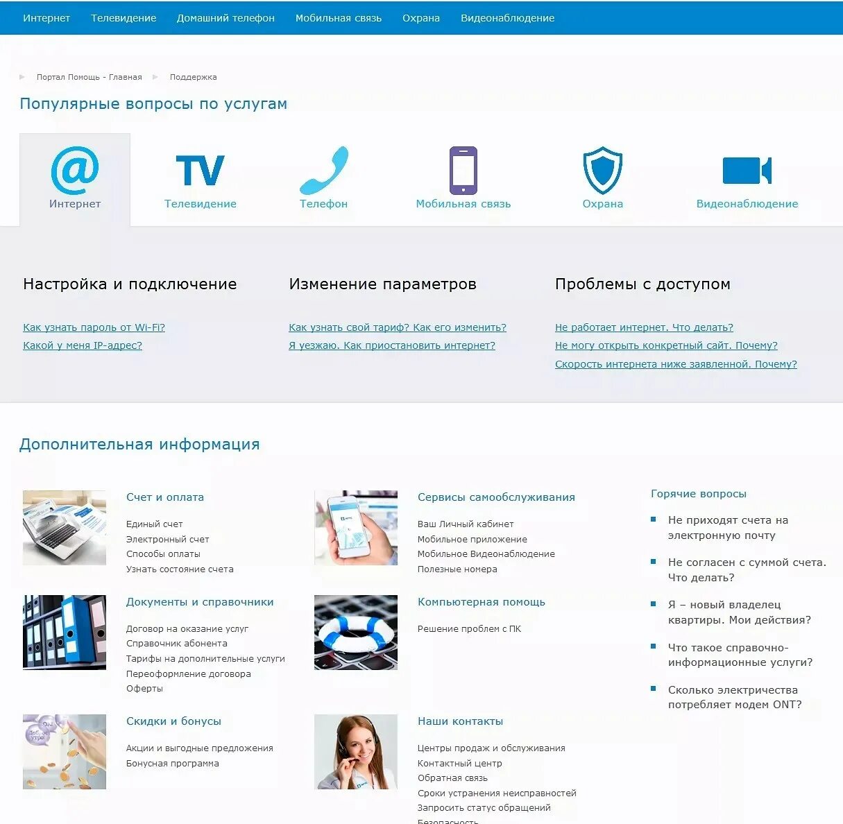 Контактный центр мгтс. Мгтс интернет. служба технической поддержки мгтс. мгтс услуги. московская городская телефонная сеть контакты.