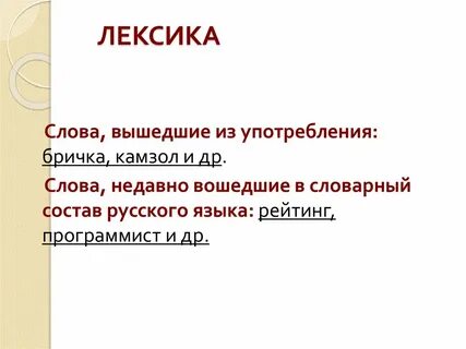 Имена вышедшие из употребления