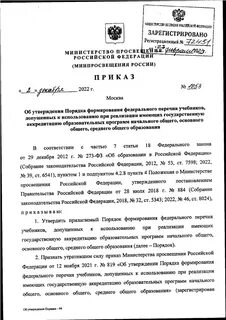 Новый приказ о продлении