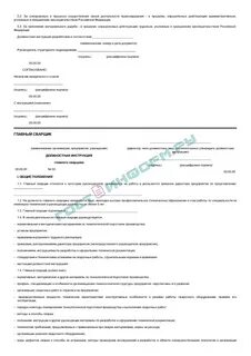 Приказ на производство работ на объекте