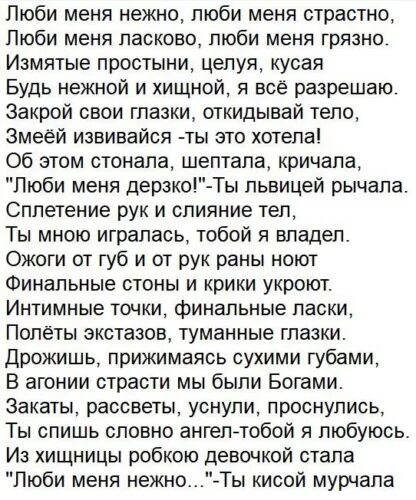 Песня возьми меня женой. Текст песни люби меня люби. Возьми меня укрой меня. Возьми меня люби меня укрой. Колыбельная возьми меня люби меня.