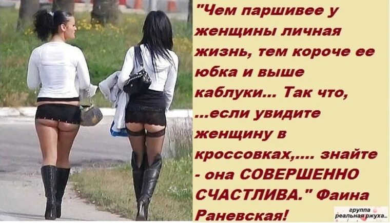 а одна из них надела даже чистые