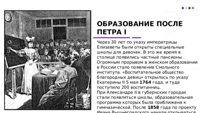 Школы при Петре 1 в России. Как развивалось образование при Петре 1. Образование после после Петра 1.