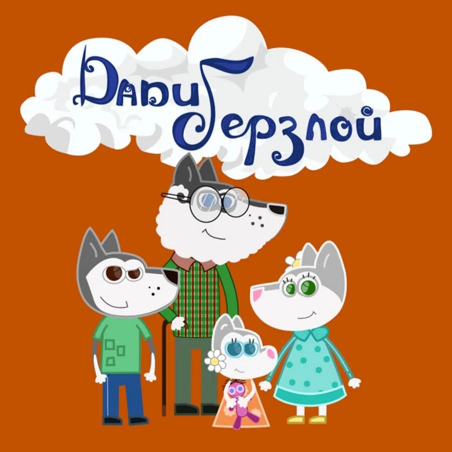 Дади берзлой. Дади берзлой. Дади берзлой. Дади берзлой. Журналист в мире.