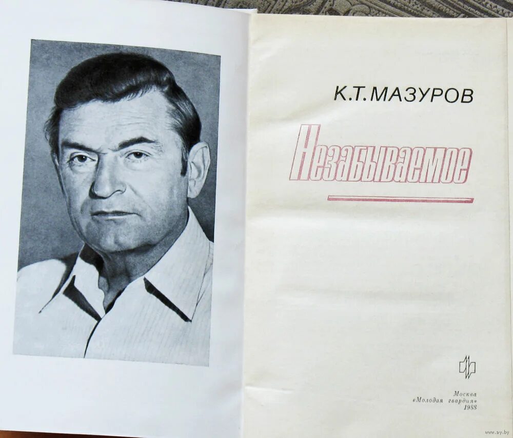 М е мазуров. М е мазуров. Домашний 2022 театр иванов григорий александрович режиссер. М е мазуров. Дмитрий мазуров антипинский нпз.