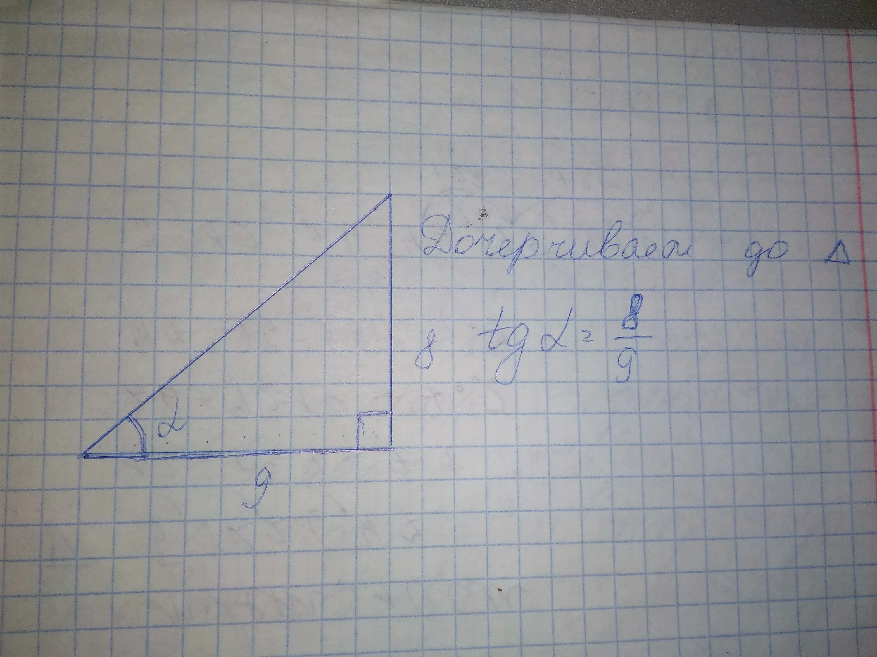 На клетчатой бумаге 1х1 изображен угол. На клетчатой бумаге 1x1 изображен острый угол найдите тангенс. как найти тангенс угла по клеточкам 1x1. найдите тангенс угла aob. размер клетки 1 × 1.. на клетчатой бумаге изображен острый угол найдите тангенс этого угла.