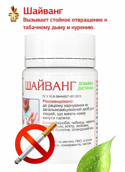 Средство которое вызывает отвращение. Таблетки для отвращения к курению. препараты для отвращения к табаку. препараты вызывающие отвращение к сигаретам. таблетки панкресорб.