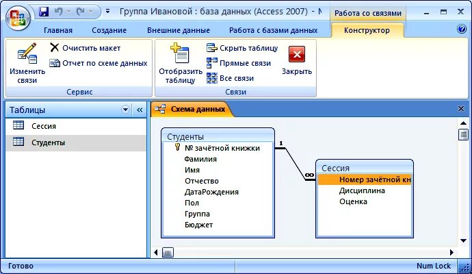 Макет базы данных access. База данных аксесс мастер. Элементы БД access. Работа с базами данных в access. Access подчиненные