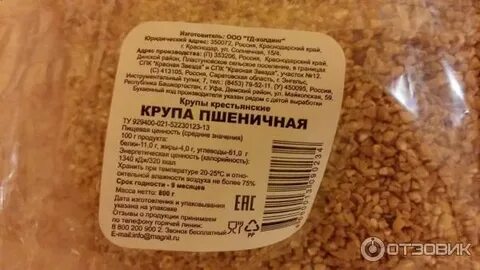 Окпд 2 пшеничная